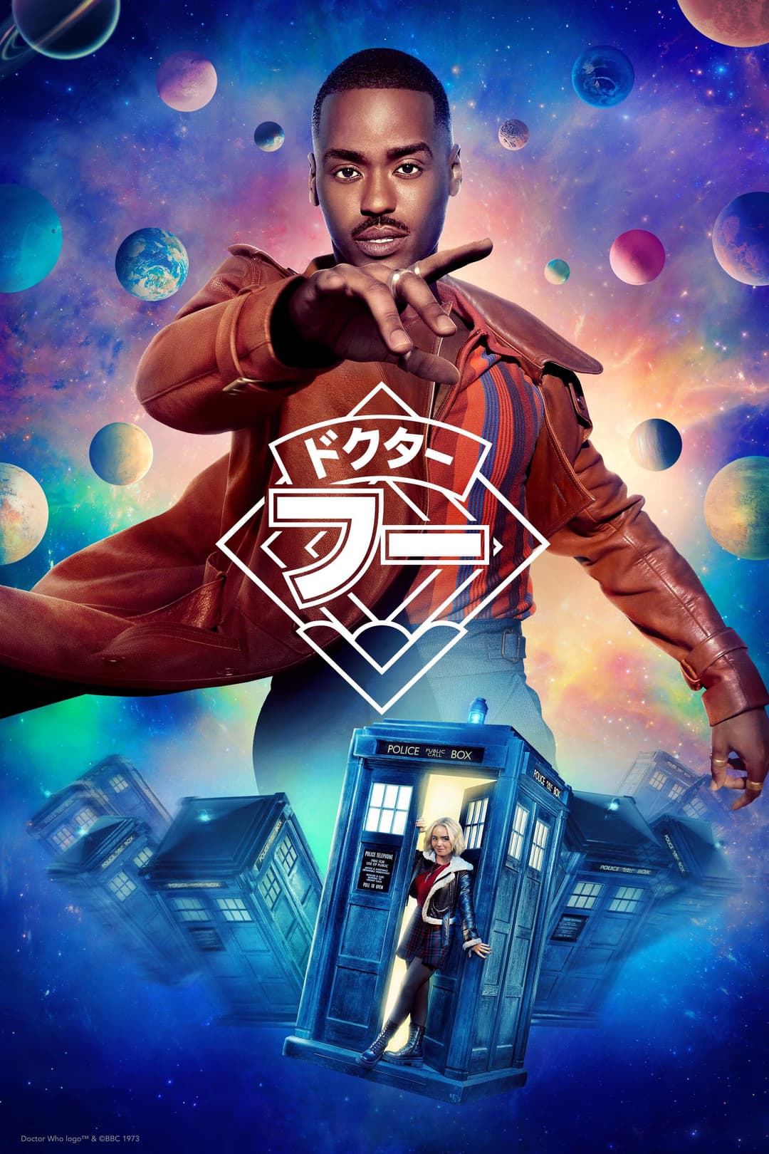 ドクター・フー