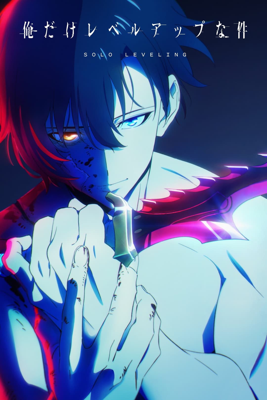 俺だけレベルアップな件